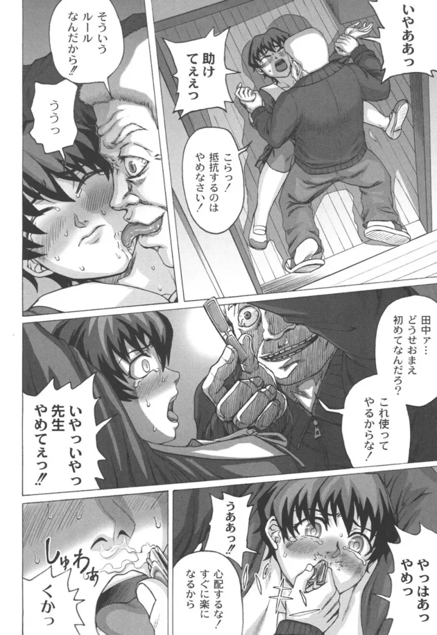 遠隔バイブを付けたまま先生に見つからず学校から脱出できたらエリートになれるらしい【無料 エロ同人】7