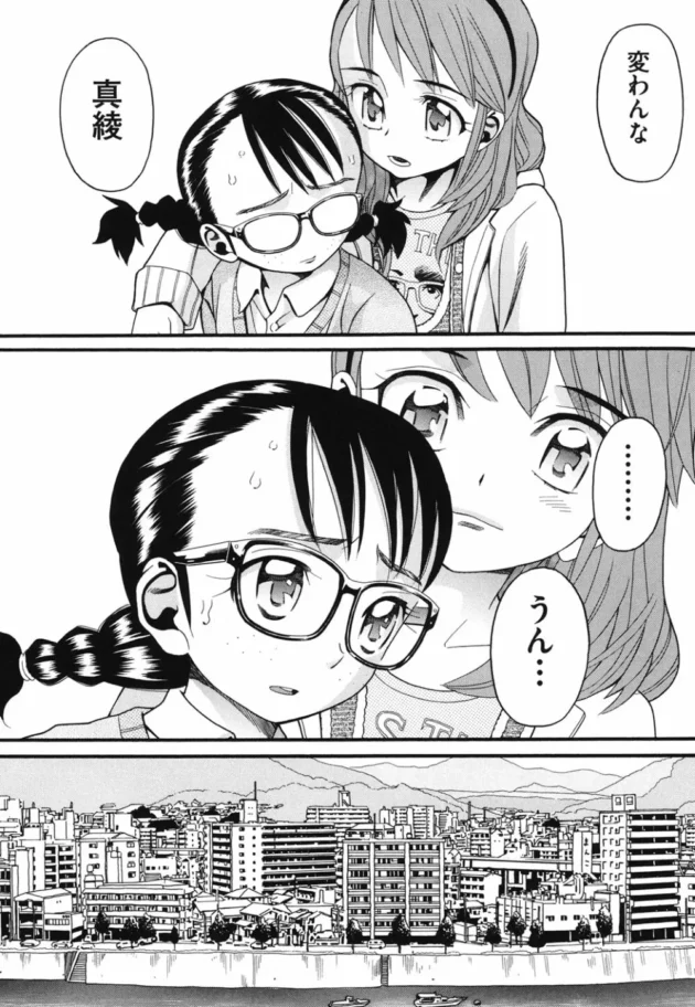 ロリ幼女がセックスして処女失踪して大人の階段上った結果！【無料 エロ同人】7
