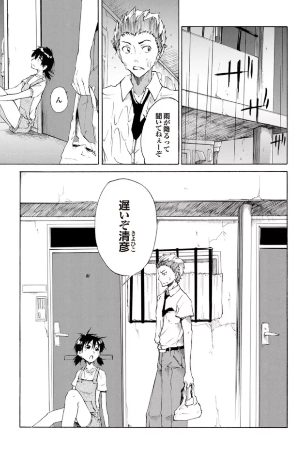 隣に住んでる放置少女に声をかけて御飯を食べさせてあげたら、お礼に処女くれて完全にわらしべ長者こえたよ～【無料 エロ同人】7
