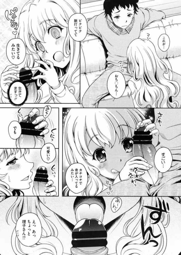 清楚でしとやかなお嬢さまが初めてチンポ見てから忘れられなくなったっつって友人弟とエッチしちゃってる【無料 エロ同人】7