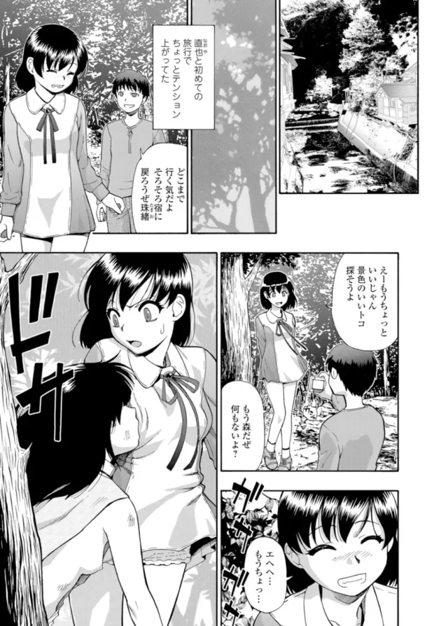 山奥に彼氏といたらヤバすぎる病院の男たちに鬼畜輪姦されてしまう少女…【無料 エロ同人】7