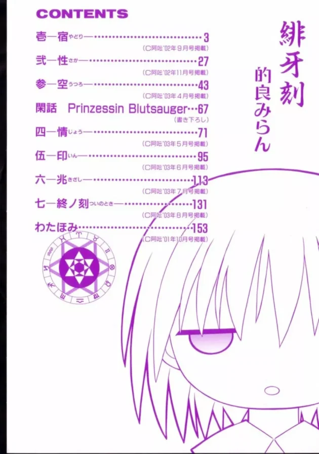 ロリ美少女なヴァンパイアが巫女ちゃんをアラレモナイ姿に【無料 エロ同人】7