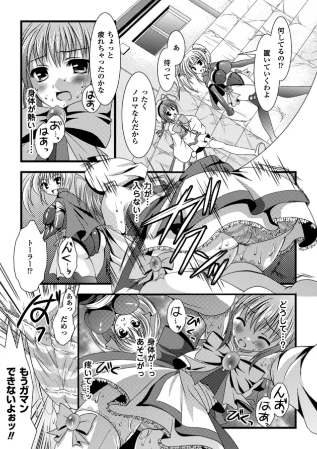 多少魔法が使えても触手にかかれば所詮はただの女だと言う事を思い知らせてやったｗｗｗ7