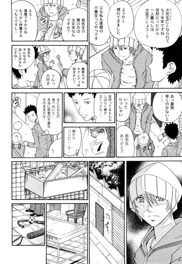 快楽拷問が好きな変態紳士諸君！このエロ漫画はどうかねｗｗｗｗｗｗｗｗｗｗｗｗｗｗ7