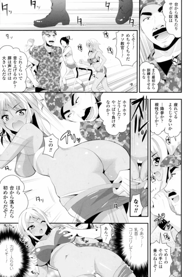 教官のセクハラ指導で強気の女ミリタリーがエッチ大好きなセックスマシーンになるｗｗ7