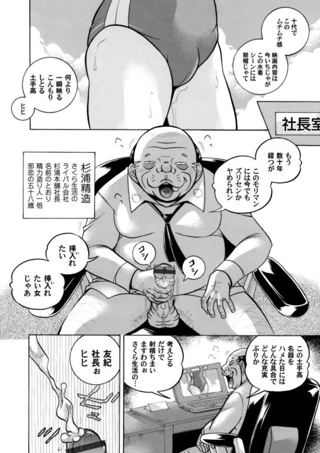 女社長がライバル会社のキモオヤジに新作の実験台にされ、催眠調教されていく～ｗｗｗ7
