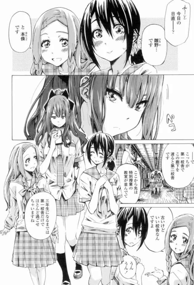 田舎なんて・・と舐めてた都会からの転校生だけど初日にレズH目撃しちゃって動揺してますｗ7