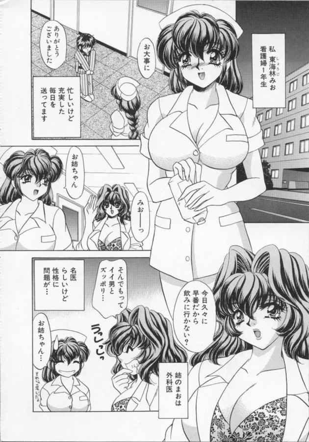 妹の彼氏をお姉ちゃんが逆レイプしようとするんだけど、間一髪で妹ちゃんが来るのだがそのまま3Pに【無料 エロ同人】7