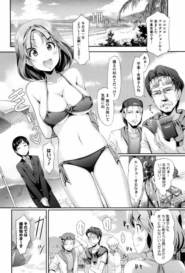 騙されたてアイドルになった巨乳ちゃんが撮影会で２穴同時輪姦されて捨てられちゃった【無料 エロ同人】7