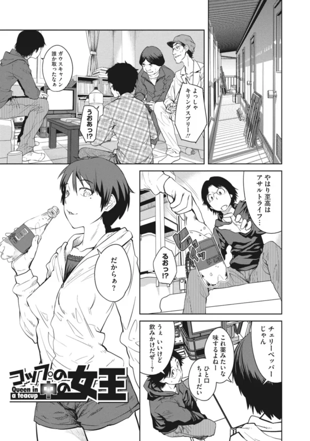 唯一の女子部員としての地位を眼鏡っ子に脅かされコスプレとかで競い合って乱交までしちゃう展開に【無料 エロ同人】7