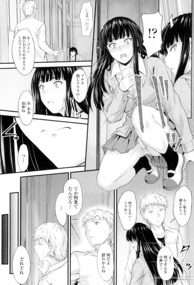 覗き趣味のクラスの地味なJKと一緒に他人のH覗いてたら興奮してきてセックスしちゃう展開に【無料 エロ同人】7