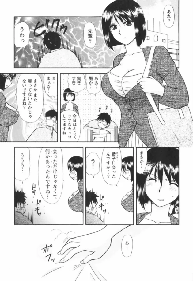 痴女な前妻に脅迫されて公衆トイレでエッチしちゃう元旦那！ドロドロな昼ドラｗｗｗ7