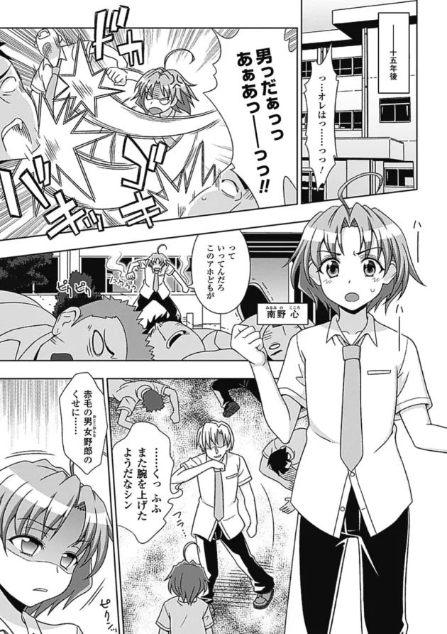 元魔法少女のお母さんが息子を逆レイプ！そして、魔力を注いで女の子に性転換させちゃうよｗｗｗｗｗｗｗｗ7