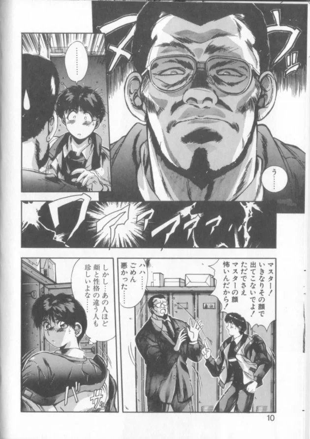 まだ、学生なのにオヤジがソープの社長の仕事を俺に任せて蒸発しやがったｗｗｗｗｗｗｗｗｗｗｗｗｗｗｗｗｗｗｗｗｗｗｗｗｗｗｗ7