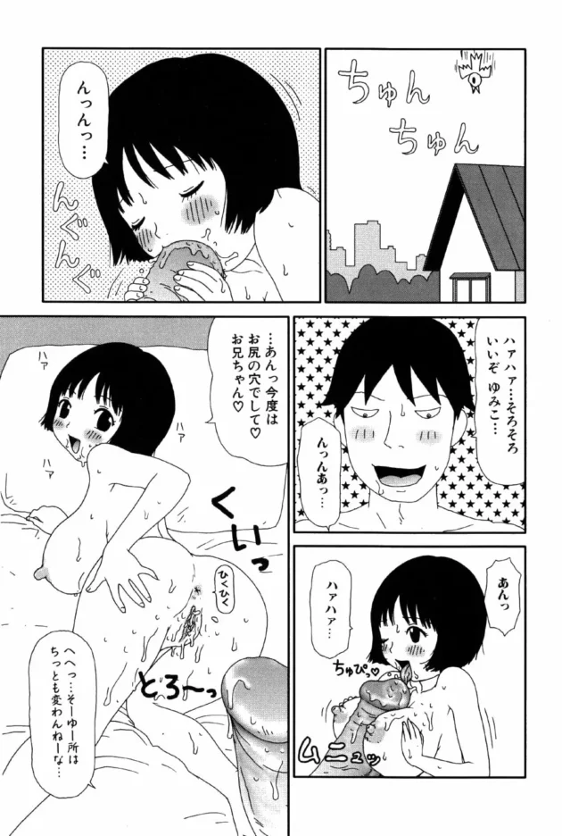 変丸のエロ漫画はやっぱりマジキチｗｗｗｗｗｗｗｗｗｗｗｗｗｗｗｗｗｗｗｗｗｗｗ7