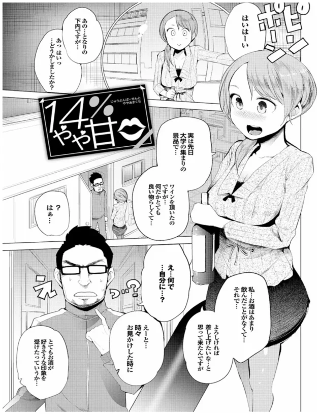 ３姉妹と4Pエッチしたら最初はよさげだけど後半は地獄だなこりゃ【無料 エロ同人】7
