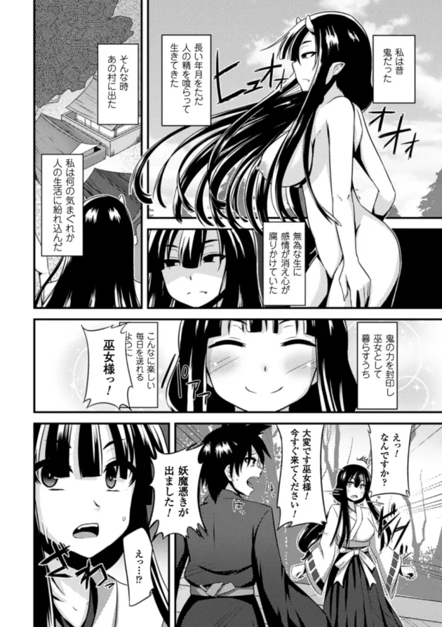 巫女のお姉さんが覚醒して鬼痴女になって男も女もショタも壊れるまで逆レイプしちゃうよ【無料 エロ同人】7