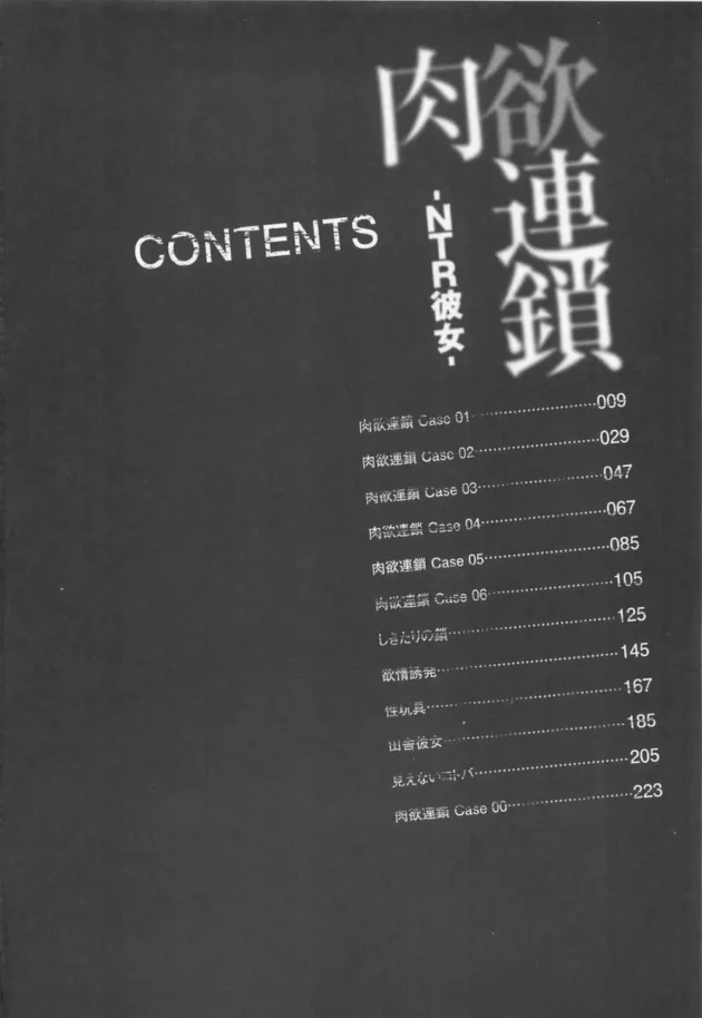 初エッチして寝ちゃっていたら兄貴にレイプされ…【無料 エロ同人】7