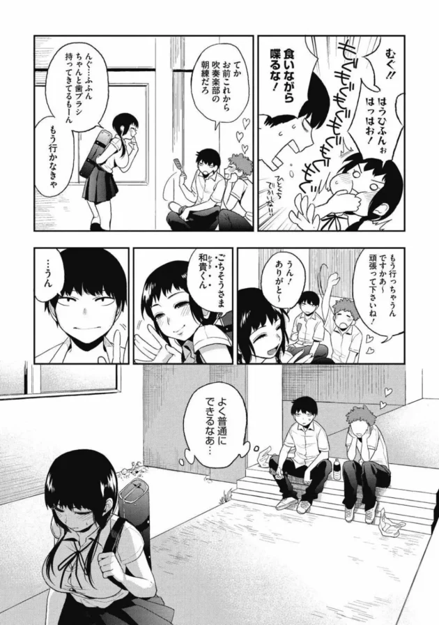 ガキの頃から遊び感覚でスマタHしてる幼馴染JKとついにガチセックスしちゃった【無料 エロ同人】7