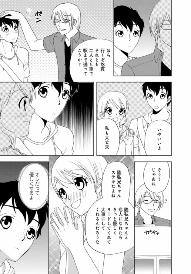 不思議なタブレットの力で幽体離脱して美女たちとエッチしちゃうｗ【無料 エロ同人】7