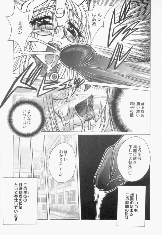女教師が生徒にセックス調教されて淫乱ドエロな牝奴隷にｗｗｗｗｗｗｗｗｗｗｗｗｗｗｗｗｗ7