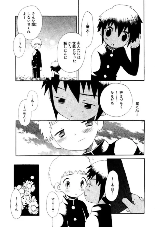 ショタBLキター！ショタっ子同士がカラミあうｗｗｗｗｗｗｗｗｗｗｗｗｗｗｗｗｗｗｗｗｗｗ7