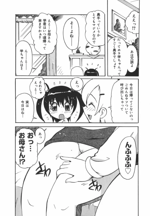 人妻さんが息子の彼女を嘘ついて呼び出して事前チェックとか言って脱がせてペニバンで処女膜やぶってエッチしやすいように肉体改造しちゃうｗｗｗ7