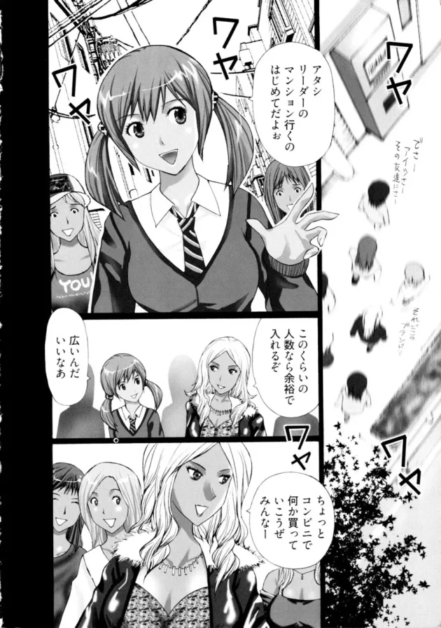 ビッチな黒ギャルがクラスメイトのキモイ男に脅迫されて…【無料 エロ同人】7