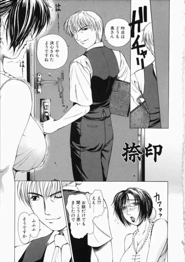 生徒会長で優等生な女子高生を肉便器に落とすにはコツがあるんやで～【無料 エロ同人】7