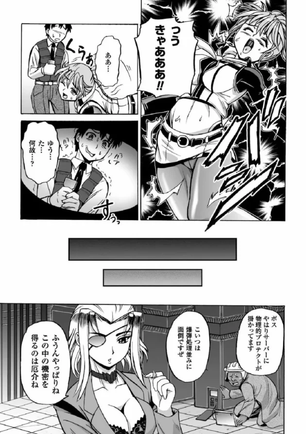 敵に捕まったエリートポリスのお姉さんが巨大チンコに魔改造されて弟にレイプされて…【無料 エロ同人】7