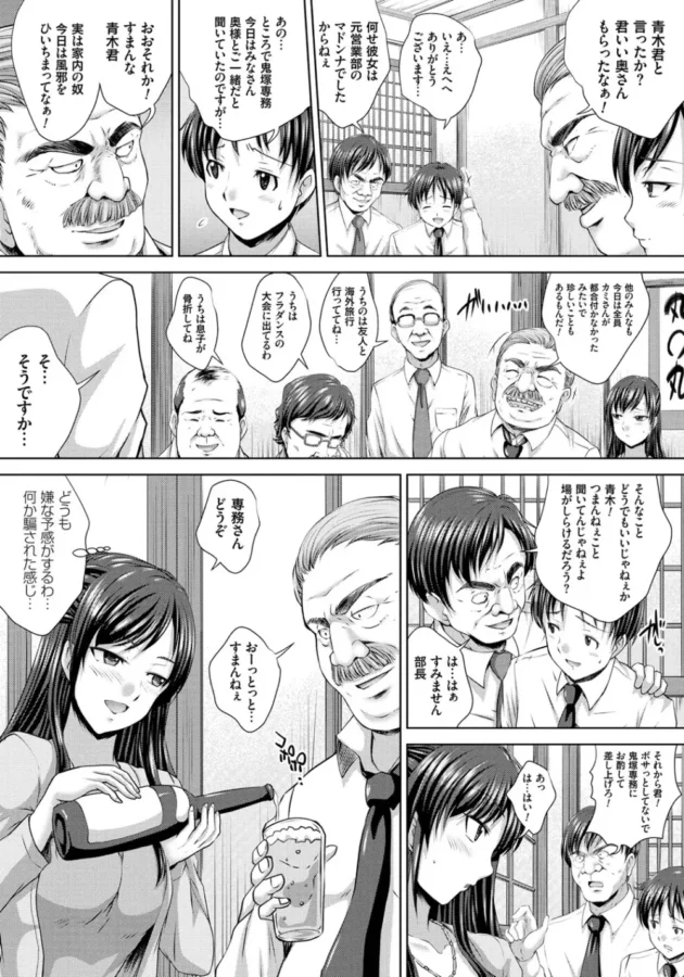 職場のＯＬの飲み物にこっそり精子混入させるキモメンが生意気上司の弱み握って陵辱し尽くす【無料 エロ同人】7