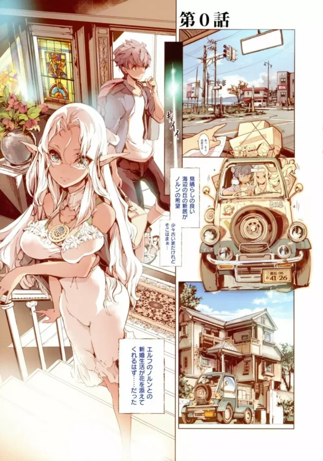 ドＳなエルフ嫁にパンティー足コキと毒舌で責められて濃厚セックス【無料 エロ同人】7