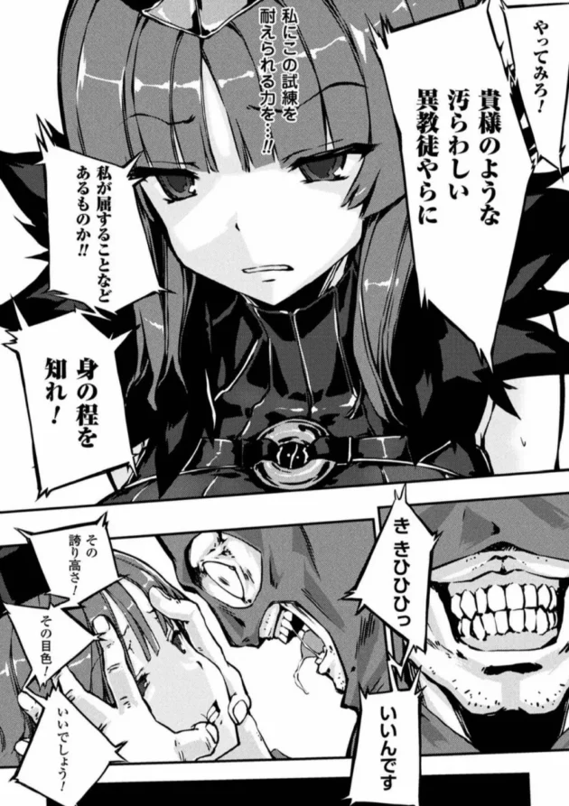 フィストファックなど鬼畜拷問で果ててしまうヒロイン【無料 エロ同人】7
