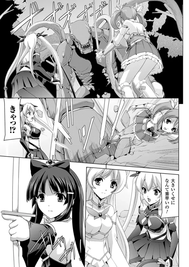 正義のヒロインの女子校生とお母さんがオマンコ奴隷になっちゃう【無料 エロ同人】7