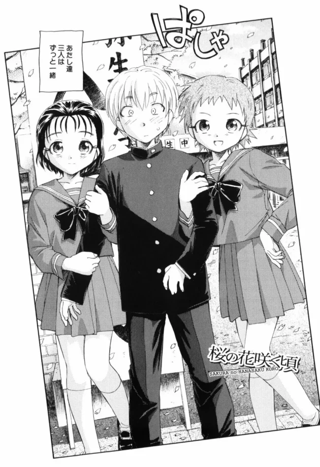 女2人と男１人の幼なじみ仲良し3人組みだと、ハブられた１人が可愛そうｗｗｗ7