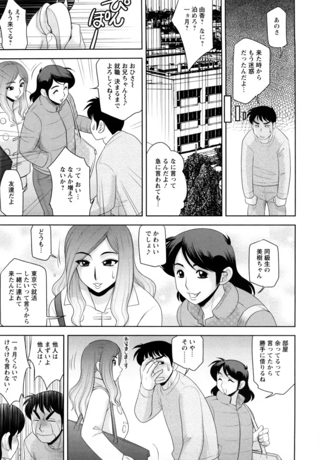 妹の友達を居候させてあげた結果ｗｗｗｗｗｗｗｗｗｗｗｗｗｗｗｗｗｗｗｗｗｗｗｗ7