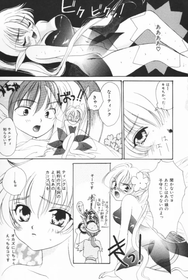 小さな妖精さんがシックスナイナして百合エッチと見えて実はｗｗｗｗｗｗｗｗｗｗｗｗｗｗｗ7