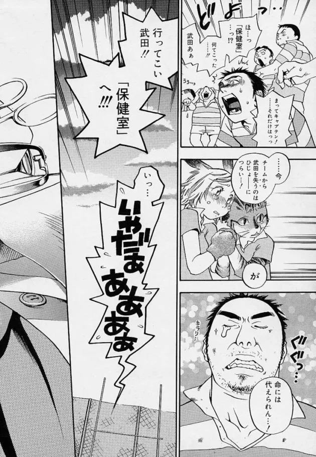 部活中に太腿を切っちゃったから保健室にいったら泣きながら保健室から逃げるハメに～【無料 エロ同人】7
