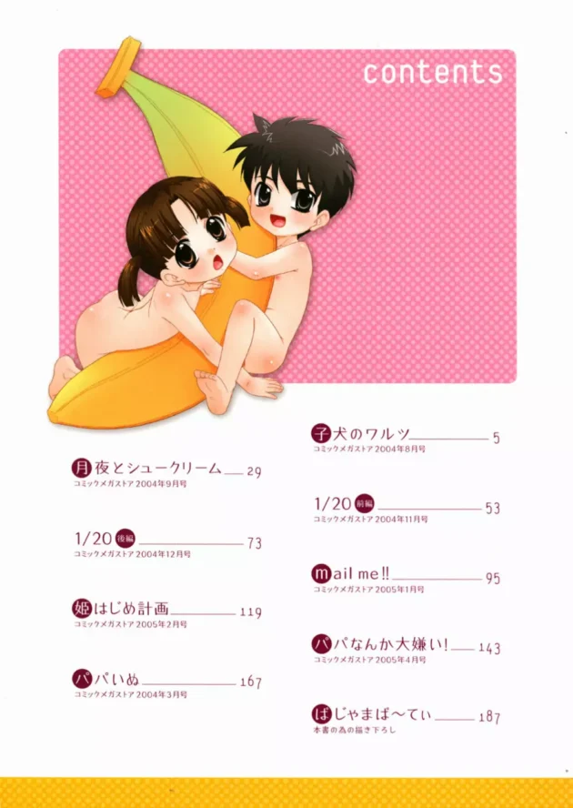 天国にいっちゃったママの代わりにパパをオマンコで慰めちゃう健気な娘【無料 エロ同人】7