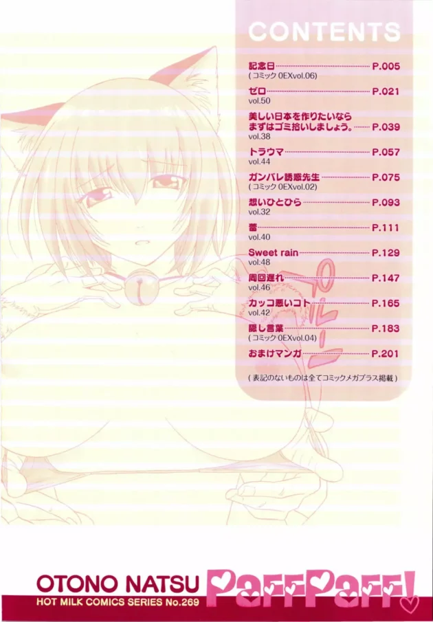 学校で先生やって女子校生と付き合って、保健室でエッチする！【無料 エロ同人】7
