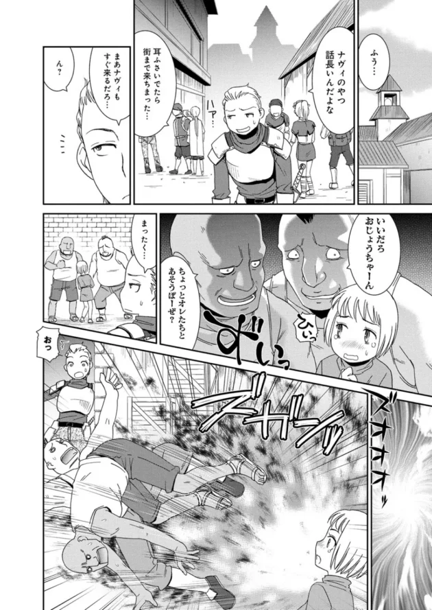 エッチさせてあげるって言ってきてエッチした【無料 エロ同人】7