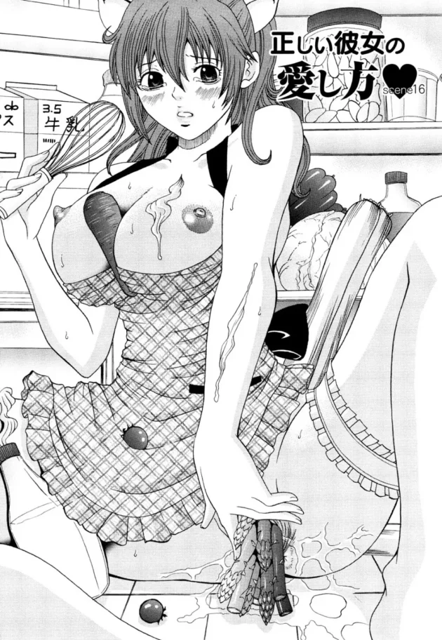 色んなグッズ使用可なちょっと変態な彼女っていいぞ！【無料 エロ同人】7