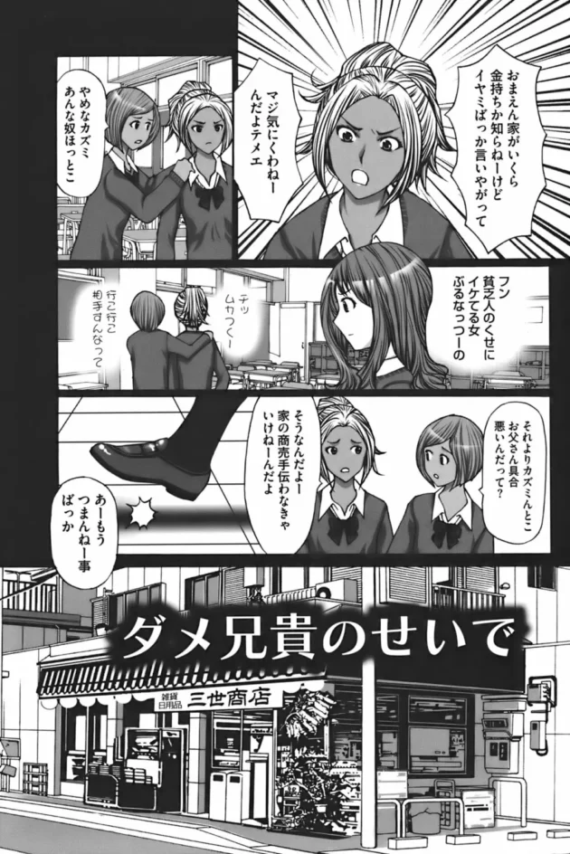 取材拒否のラーメン屋が女子アナの取材をOKした理由！【無料 エロ同人】7