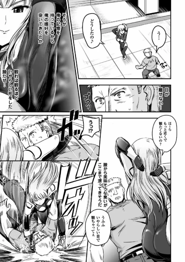 自分の趣味嗜好をもったクローン美女とのSEXは性癖も知り尽くしてるから最高だった【無料 エロ同人】7
