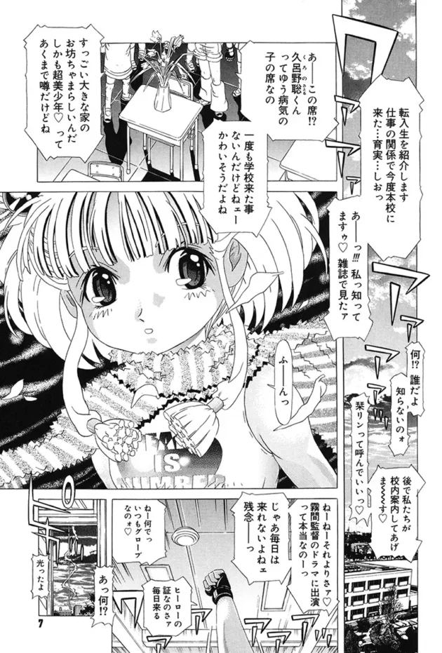 ロリな幼女がお股に膝ゲリくらって悶絶！だがしか～し…【無料 エロ同人】7