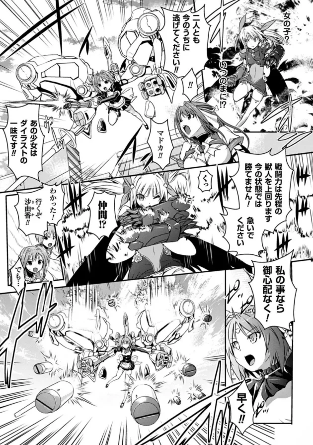 ヒロインちゃん２人がフタナリ美少女さんに手マンされて陵辱されてチンコぷす～されるｗ【超昂天使エスカレイヤー】7