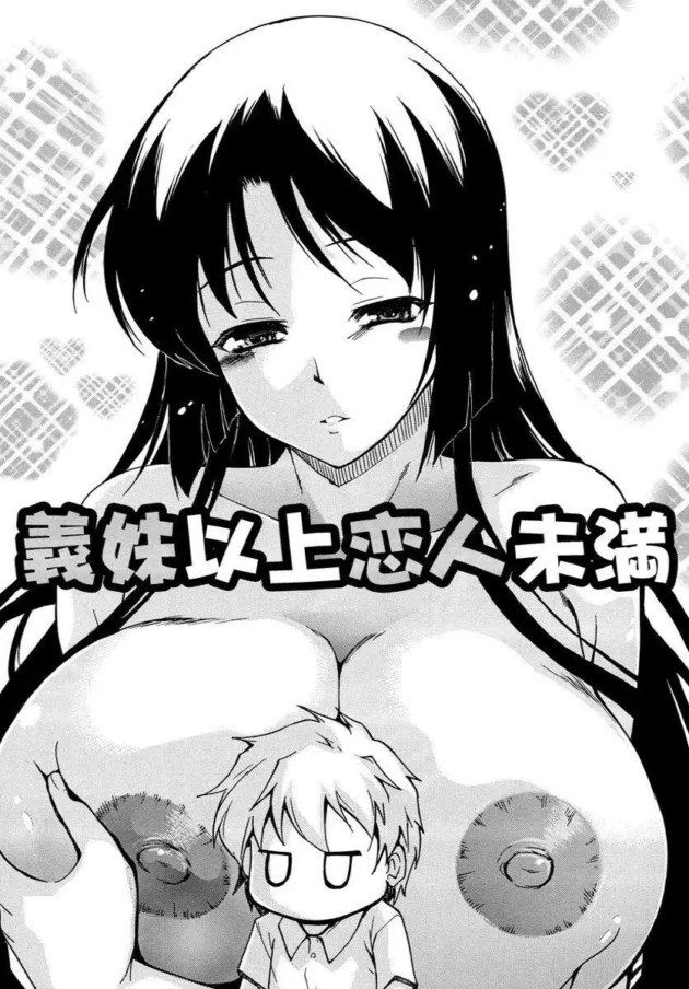 エッチする仲のカワイイ幼馴染が兄妹になってしまいお互い欲求を抑えるハメに！【無料 エロ同人】7