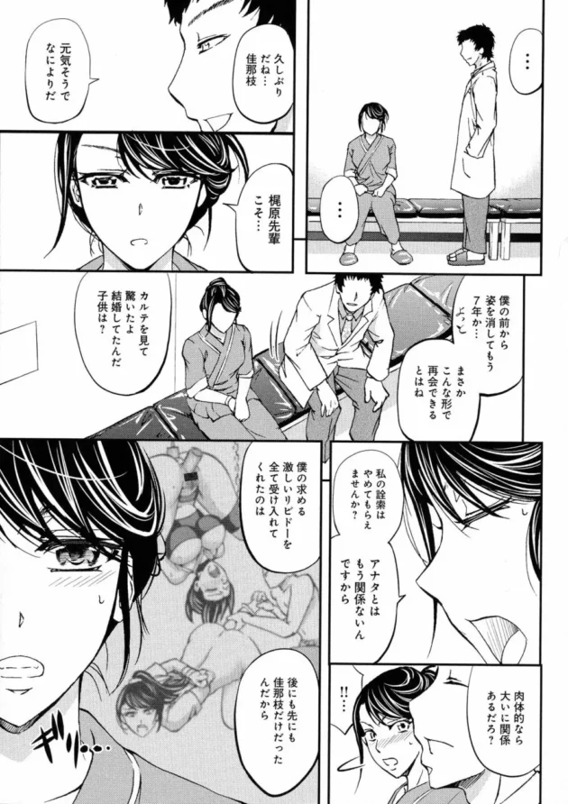 産婦人科に人間ドックにいった人妻がＭ字開脚するイスに座って検査をしていたらクスコを入れられ…【菊一もんじ エロ同人】7