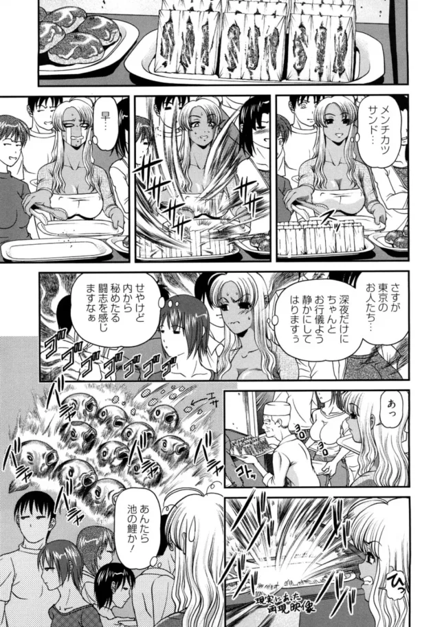 乳首やマンコを弄られてイカされちゃってたよ【無料 エロ同人】7