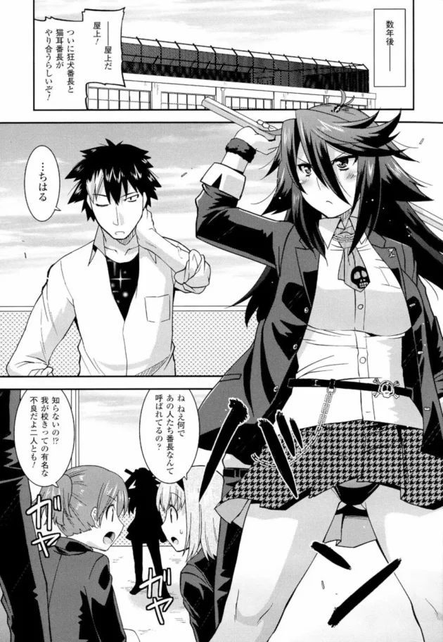 今は高校生なんだけど幼馴染の女と子供のときからケンカで張り合い続けてきた結果‼【無料 エロ同人】7